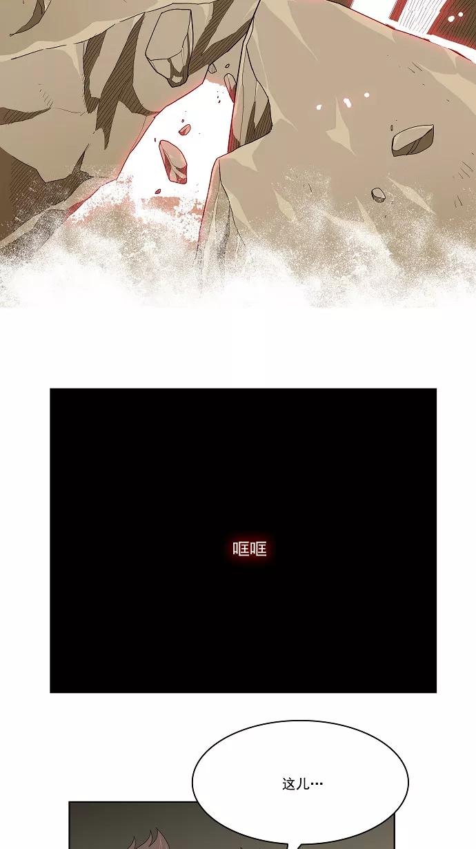 高校之神 - [第3部 冒险] 第165话 - 第47张图