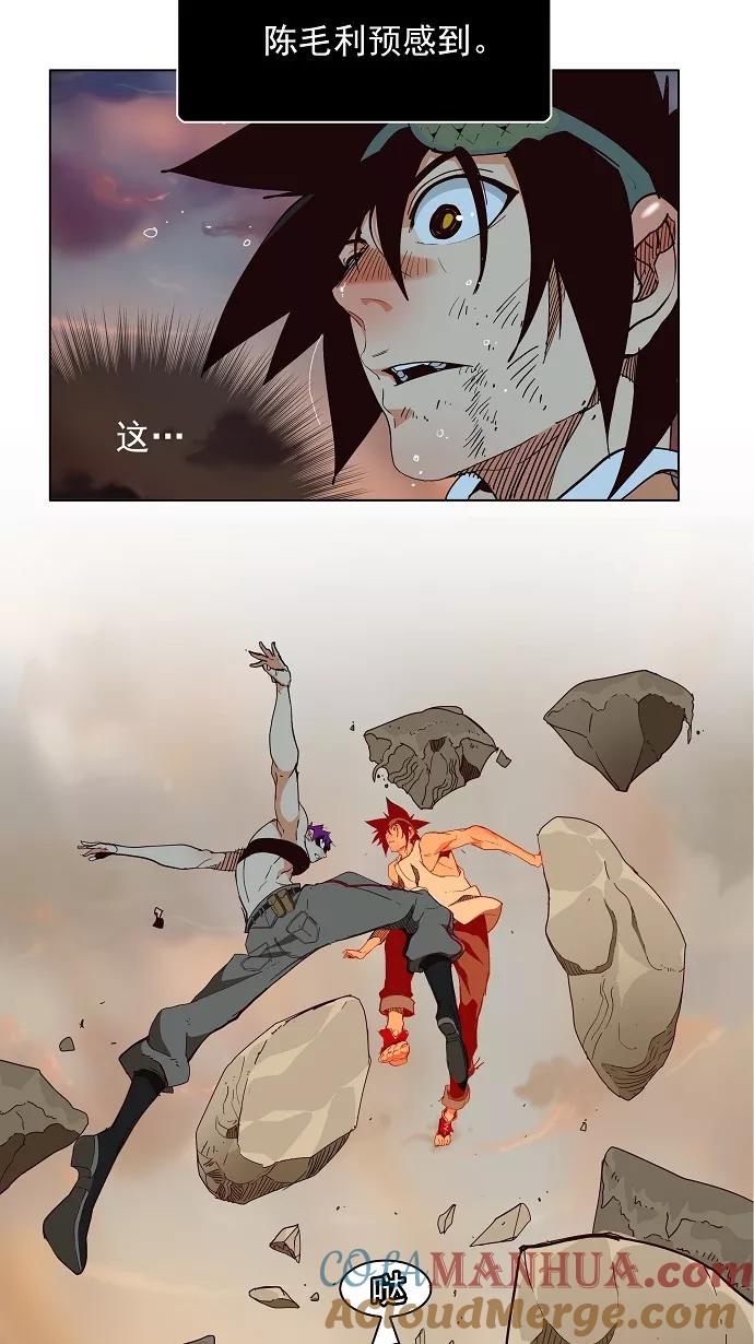 高校之神 - [第3部 冒险] 第165话 - 第31张图