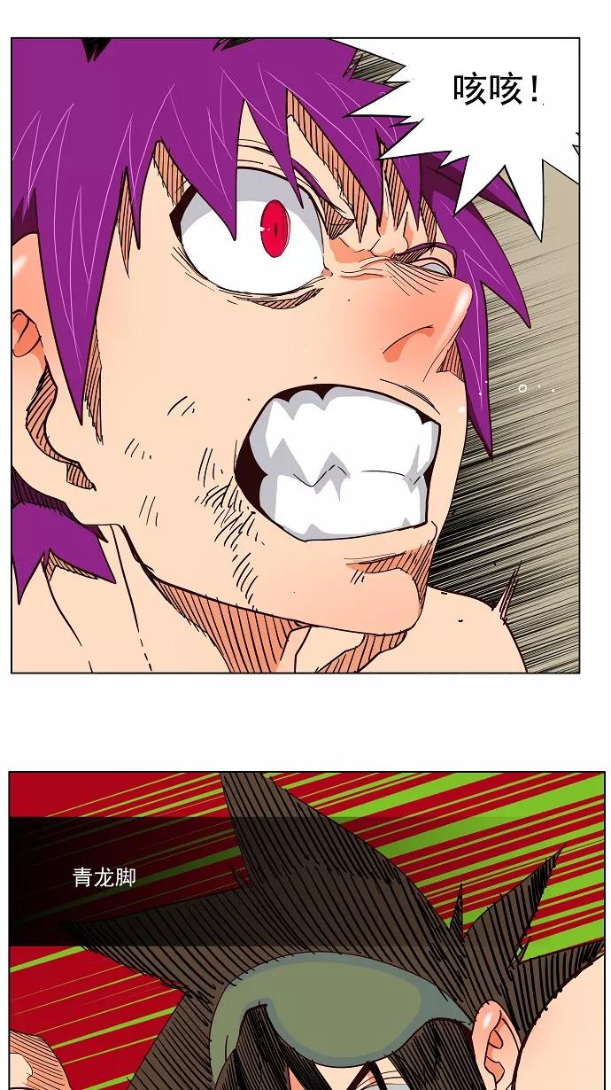 高校之神 - [第3部 冒险] 第165话 - 第20张图