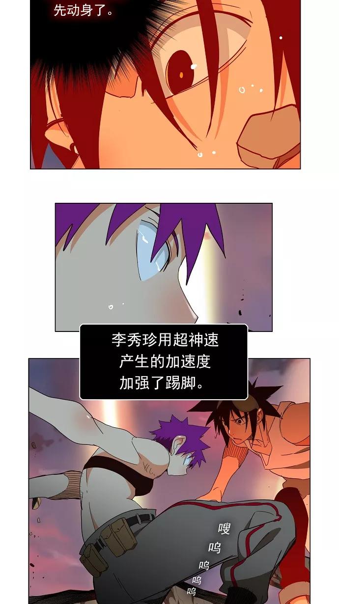 高校之神 - [第3部 冒险] 第165话 - 第29张图