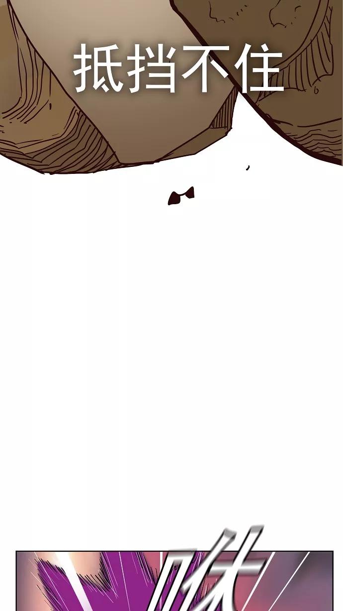 高校之神 - [第3部 冒险] 第165话 - 第33张图