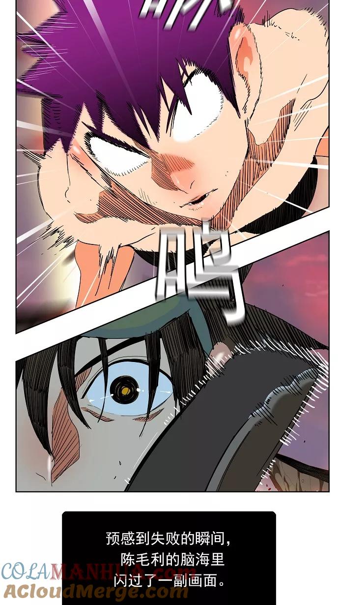 高校之神 - [第3部 冒险] 第165话 - 第34张图