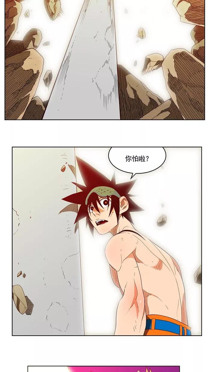 高校之神 - [第3部 冒险] 第166话 - 第32张图