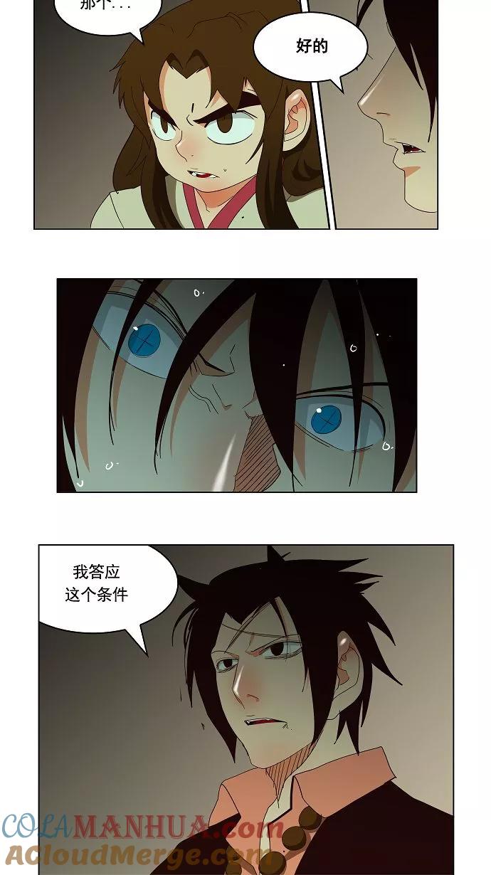 高校之神 - [第3部 冒险] 第166话 - 第19张图