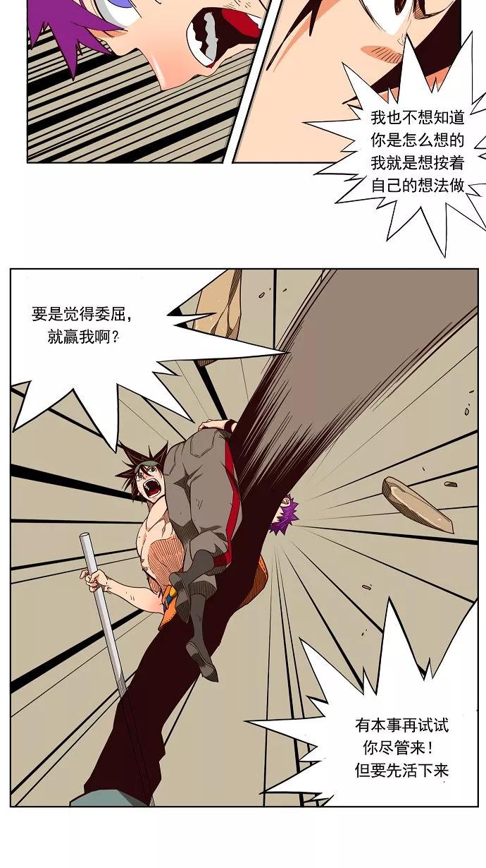 高校之神 - [第3部 冒险] 第166话 - 第41张图