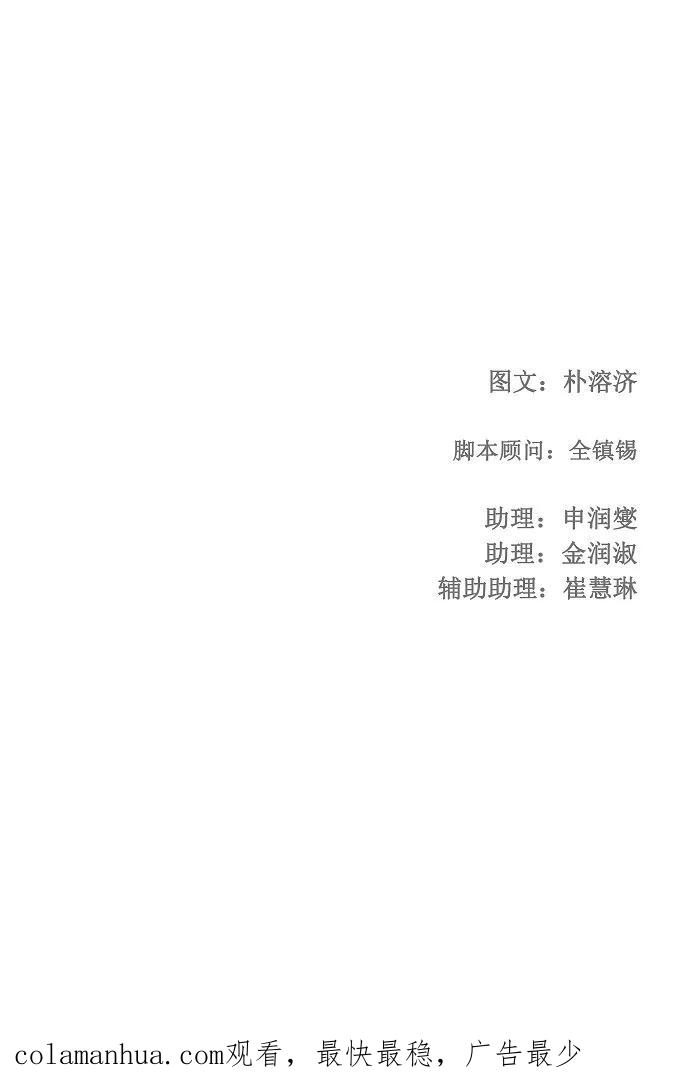 高校之神 - [第3部 冒险] 第166话 - 第71张图