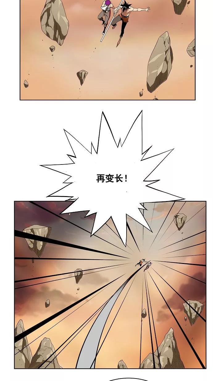 高校之神 - [第3部 冒险] 第166话 - 第51张图