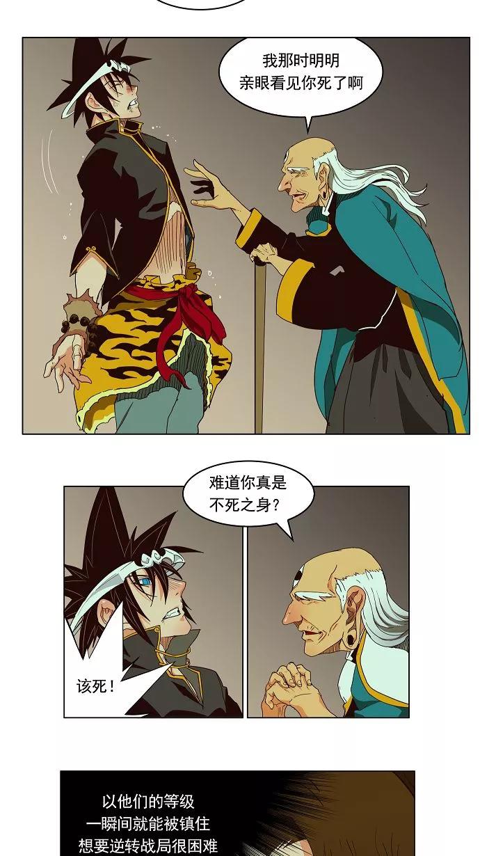 高校之神 - [第3部 冒险] 第166话 - 第5张图