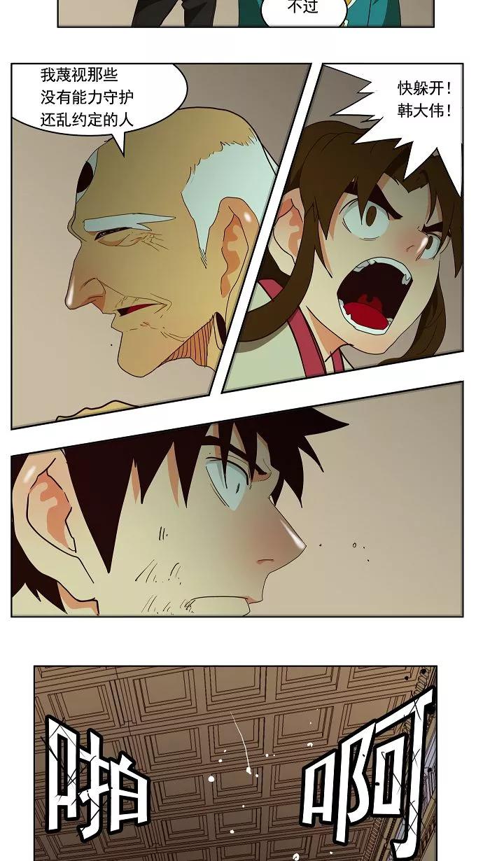 高校之神 - [第3部 冒险] 第166话 - 第24张图