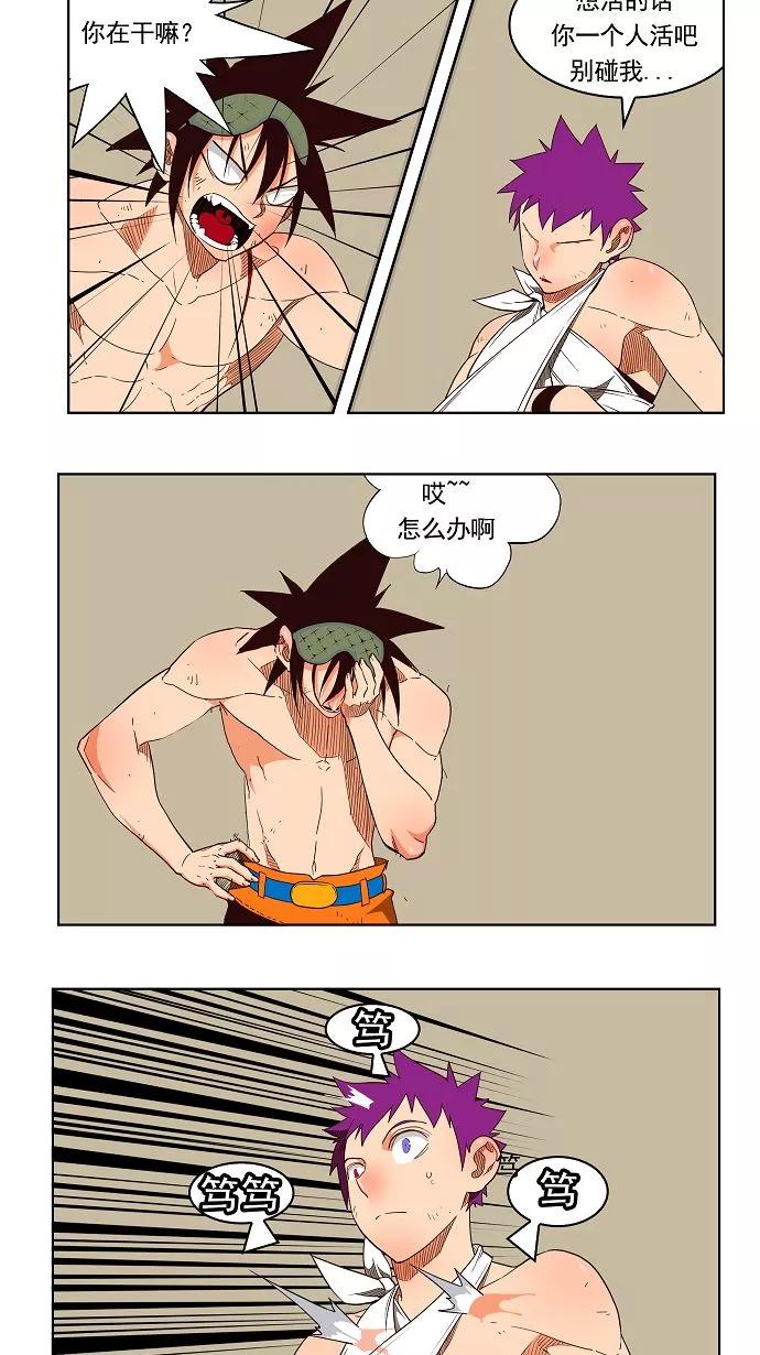 高校之神 - [第3部 冒险] 第166话 - 第36张图