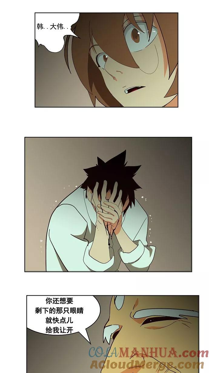 高校之神 - [第3部 冒险] 第166话 - 第55张图