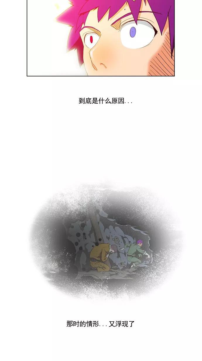 高校之神 - [第3部 冒险] 第166话 - 第33张图