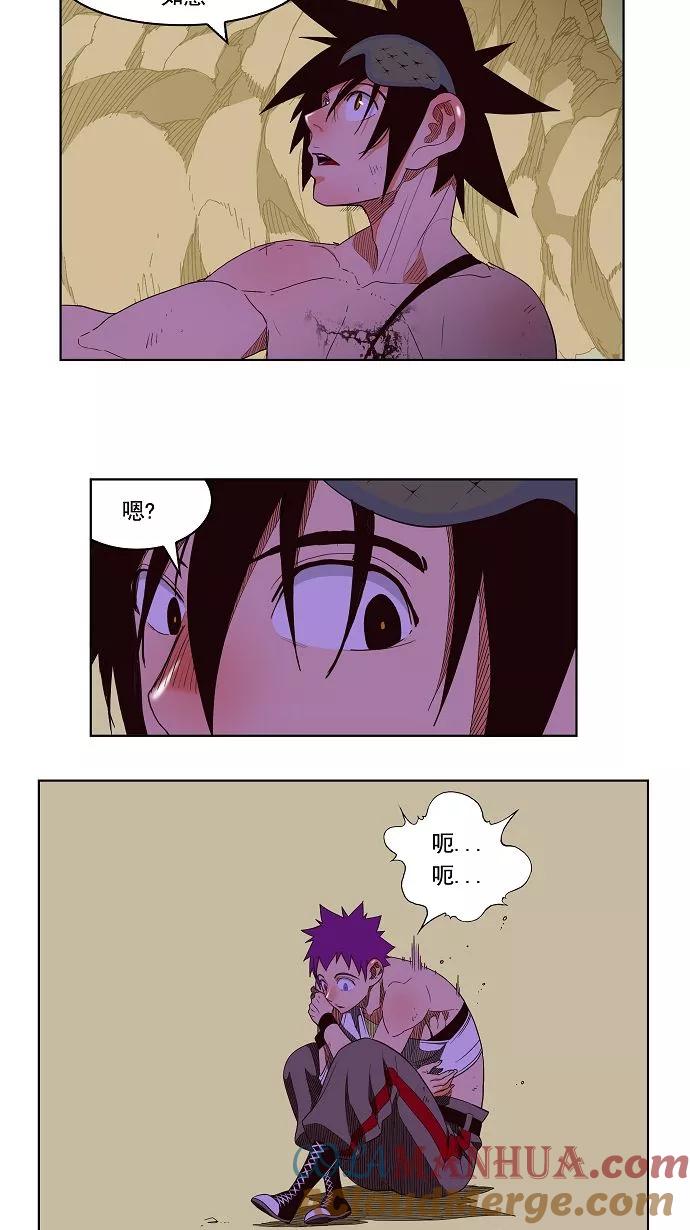 高校之神 - [第3部 冒险] 第166话 - 第28张图