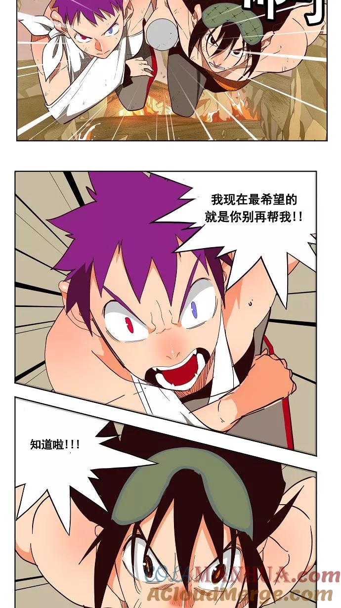 高校之神 - [第3部 冒险] 第166话 - 第49张图