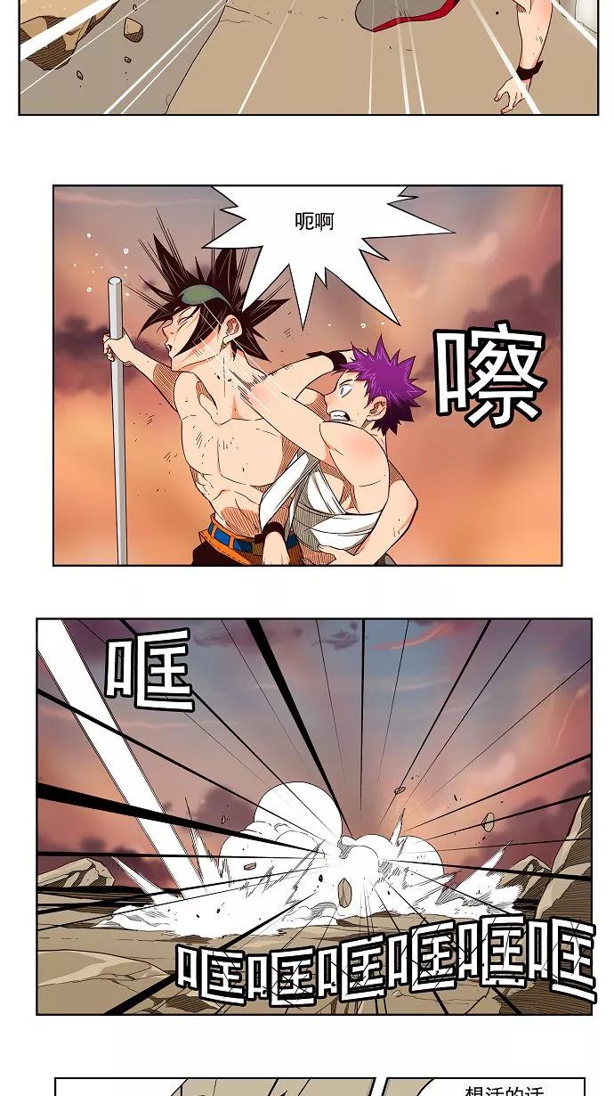 高校之神 - [第3部 冒险] 第166话 - 第35张图