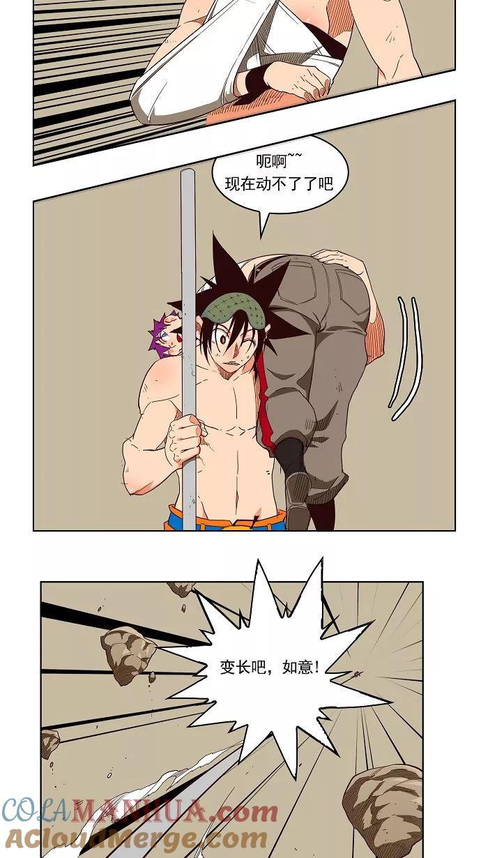 高校之神 - [第3部 冒险] 第166话 - 第37张图