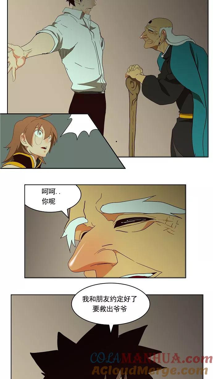 高校之神 - [第3部 冒险] 第166话 - 第22张图