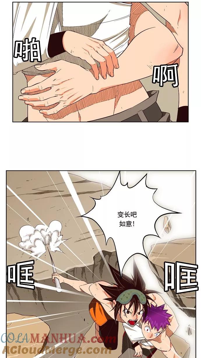 高校之神 - [第3部 冒险] 第166话 - 第34张图