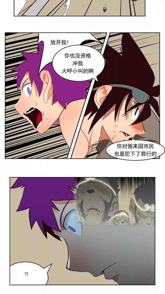 高校之神 - [第3部 冒险] 第166话 - 第38张图