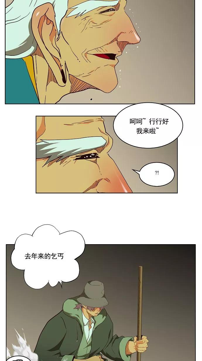 高校之神 - [第3部 冒险] 第166话 - 第14张图