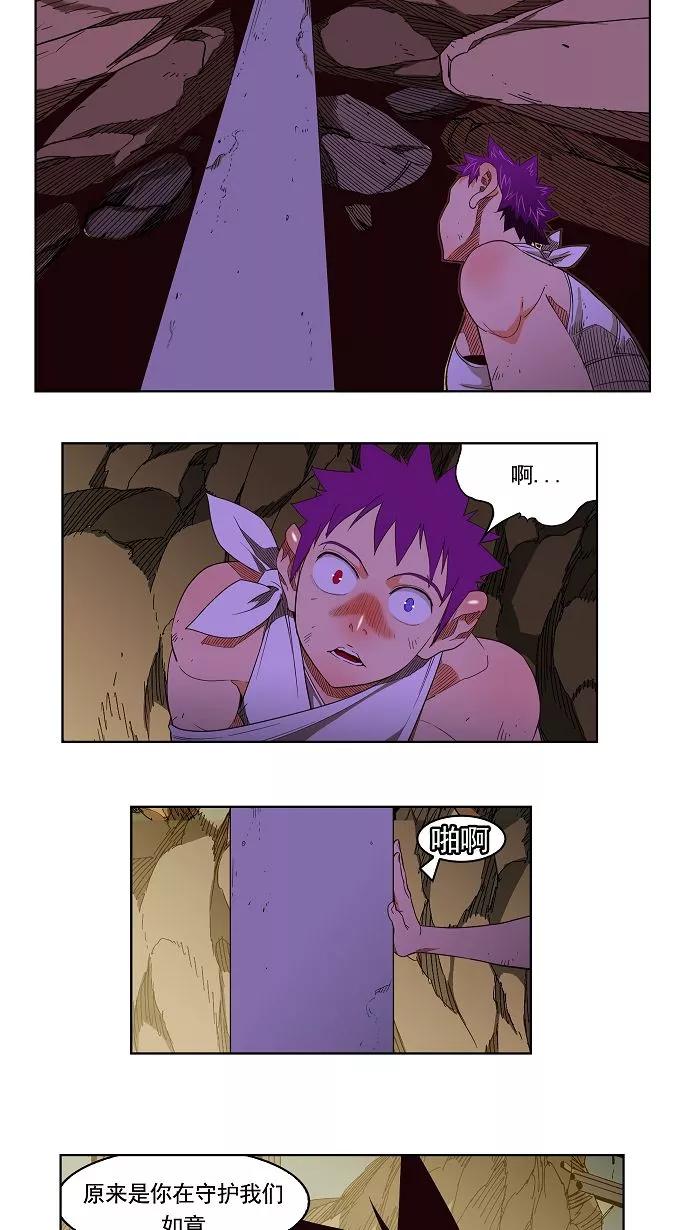 高校之神 - [第3部 冒险] 第166话 - 第27张图