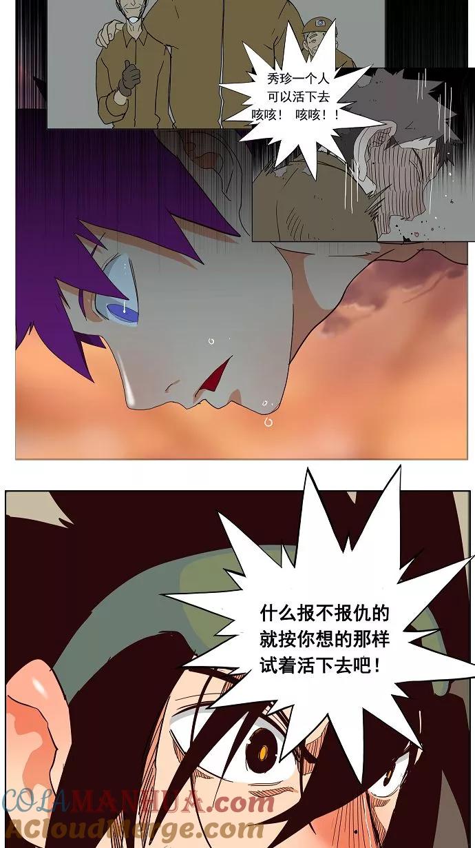 高校之神 - [第3部 冒险] 第166话 - 第43张图