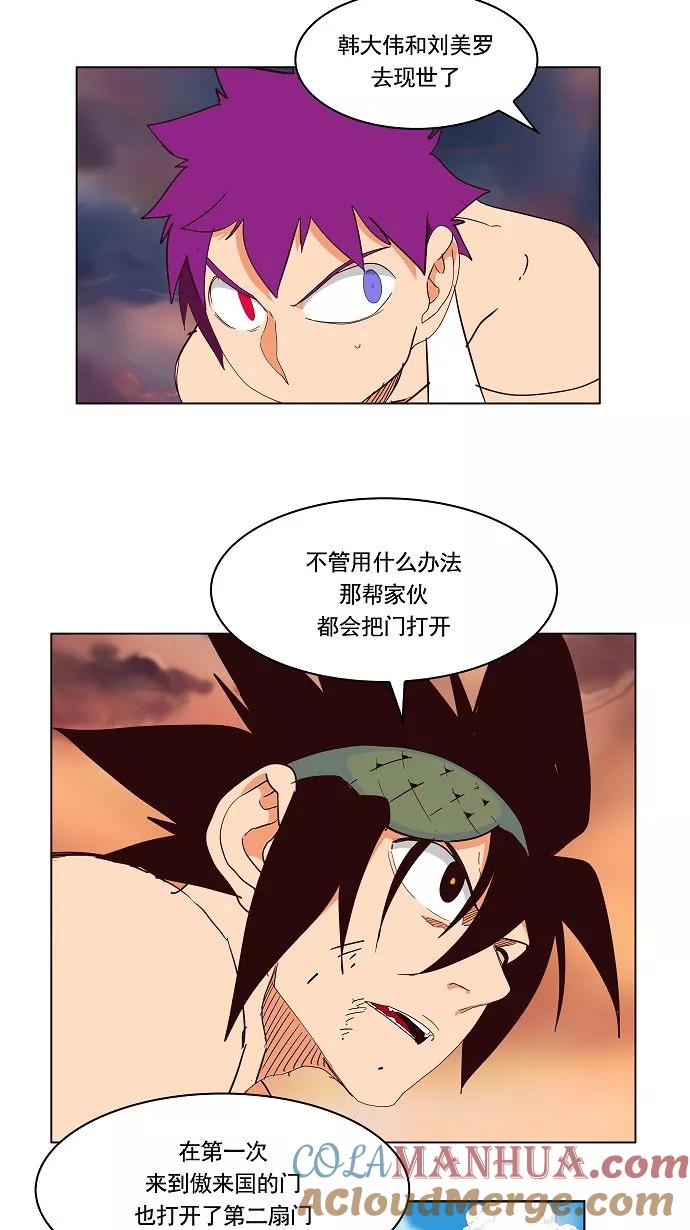 高校之神 - [第3部 冒险] 第166话 - 第52张图