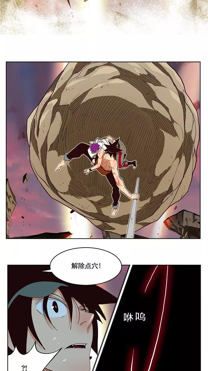 高校之神 - [第3部 冒险] 第166话 - 第47张图