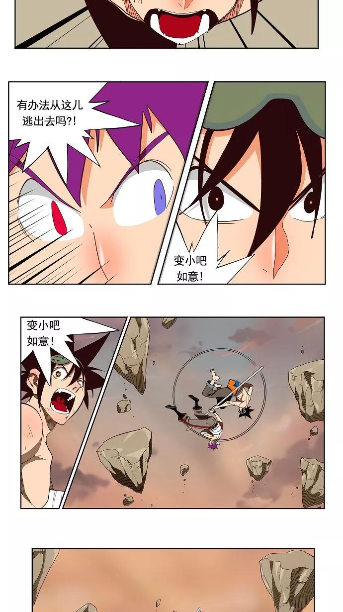 高校之神 - [第3部 冒险] 第166话 - 第50张图