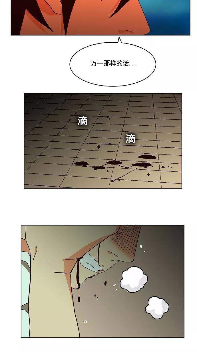 高校之神 - [第3部 冒险] 第166话 - 第54张图