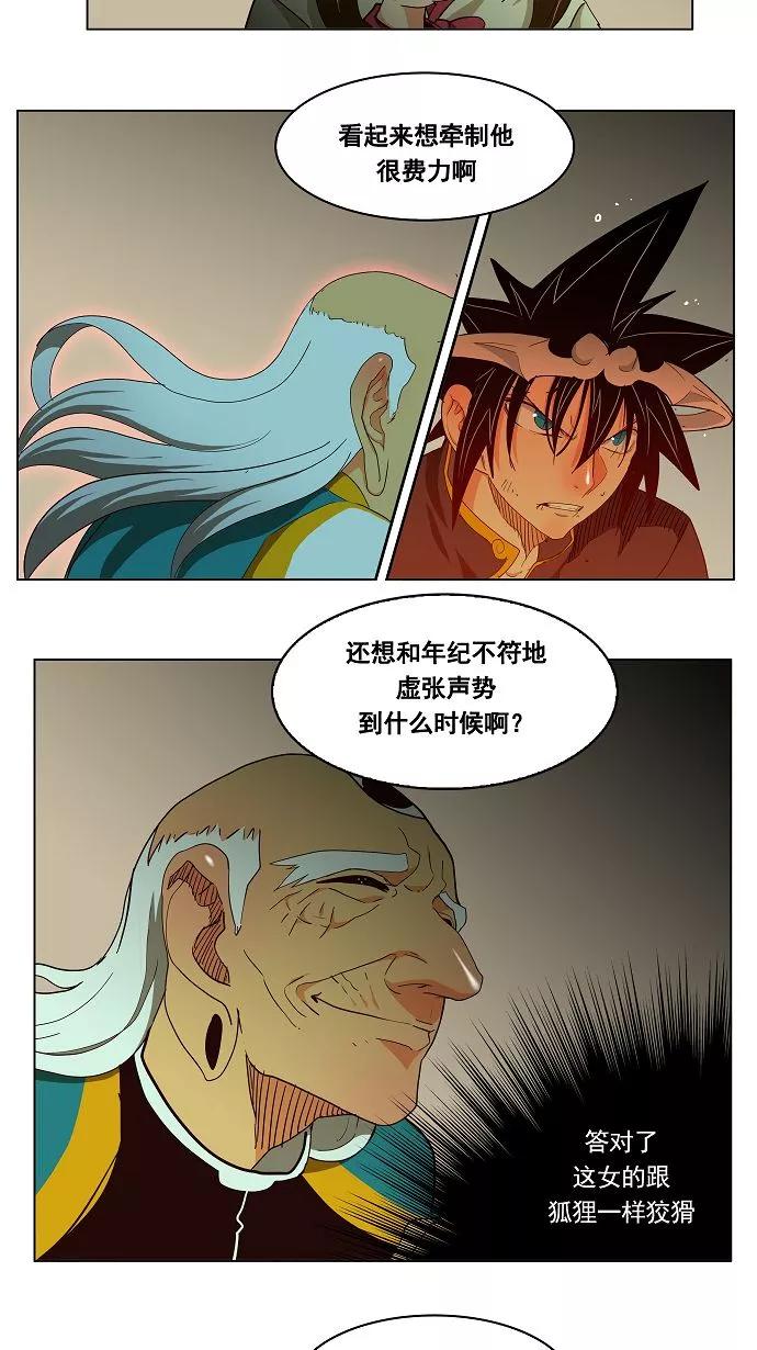 高校之神 - [第3部 冒险] 第166话 - 第17张图