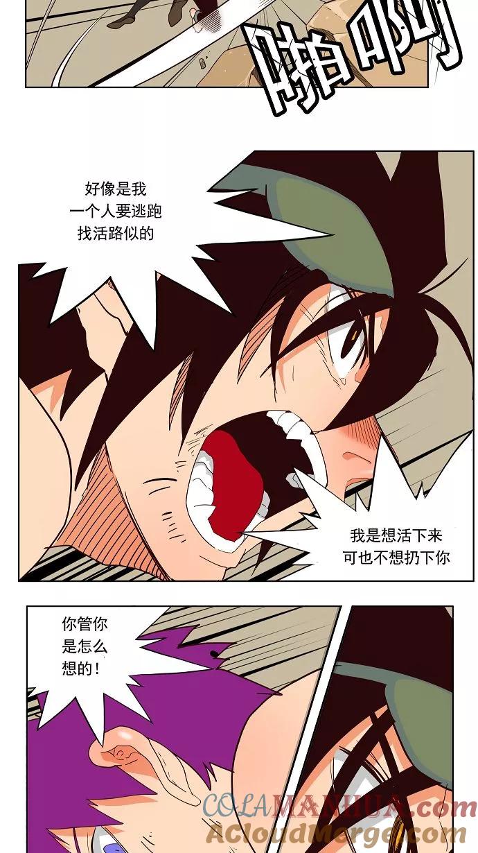 高校之神 - [第3部 冒险] 第166话 - 第40张图