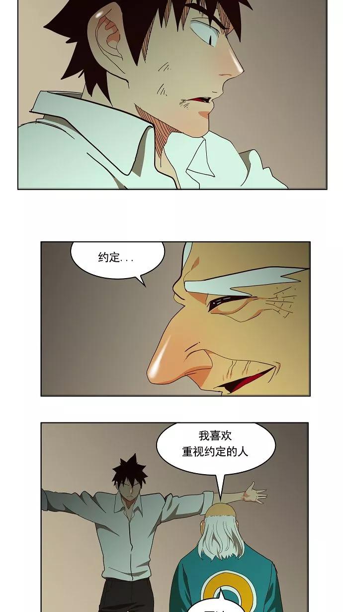 高校之神 - [第3部 冒险] 第166话 - 第23张图