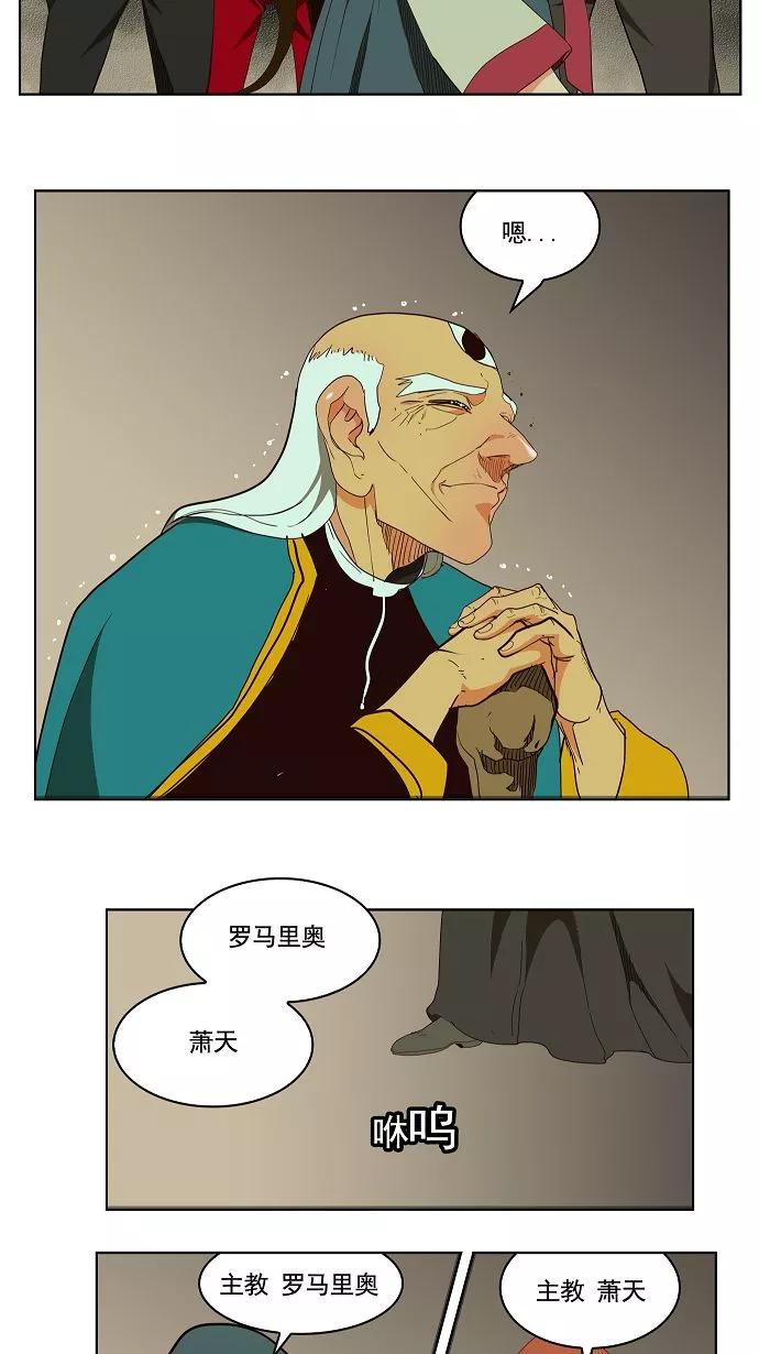 高校之神 - [第3部 冒险] 第166话 - 第11张图