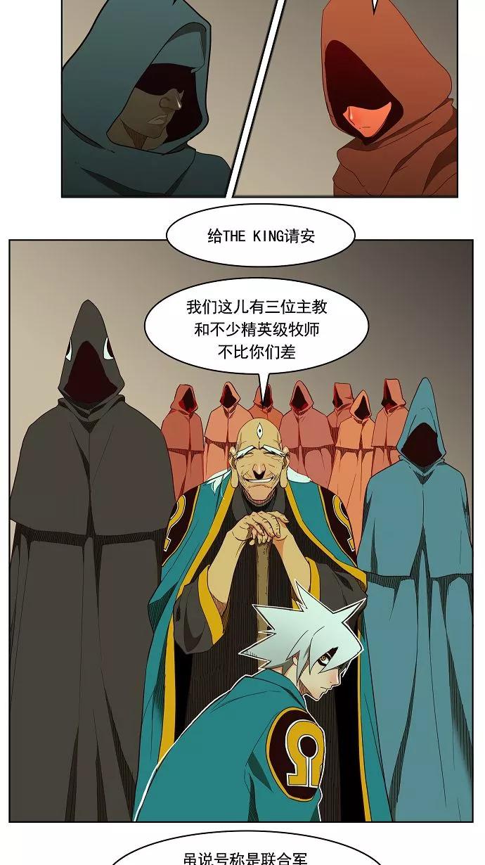 高校之神 - [第3部 冒险] 第166话 - 第12张图