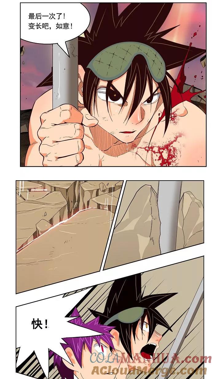 高校之神 - [第3部 冒险] 第166话 - 第64张图