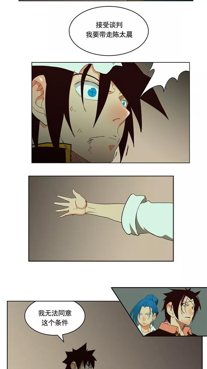 高校之神 - [第3部 冒险] 第166话 - 第21张图