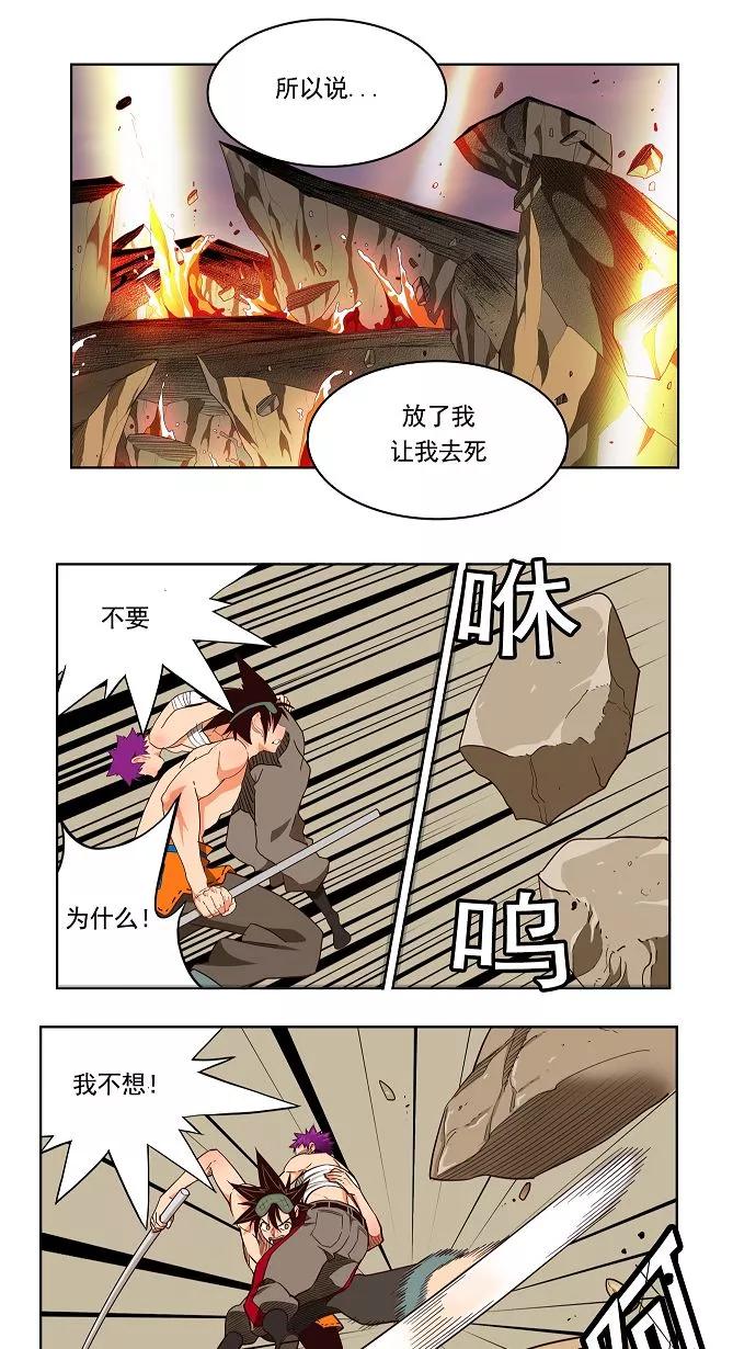 高校之神 - [第3部 冒险] 第166话 - 第39张图