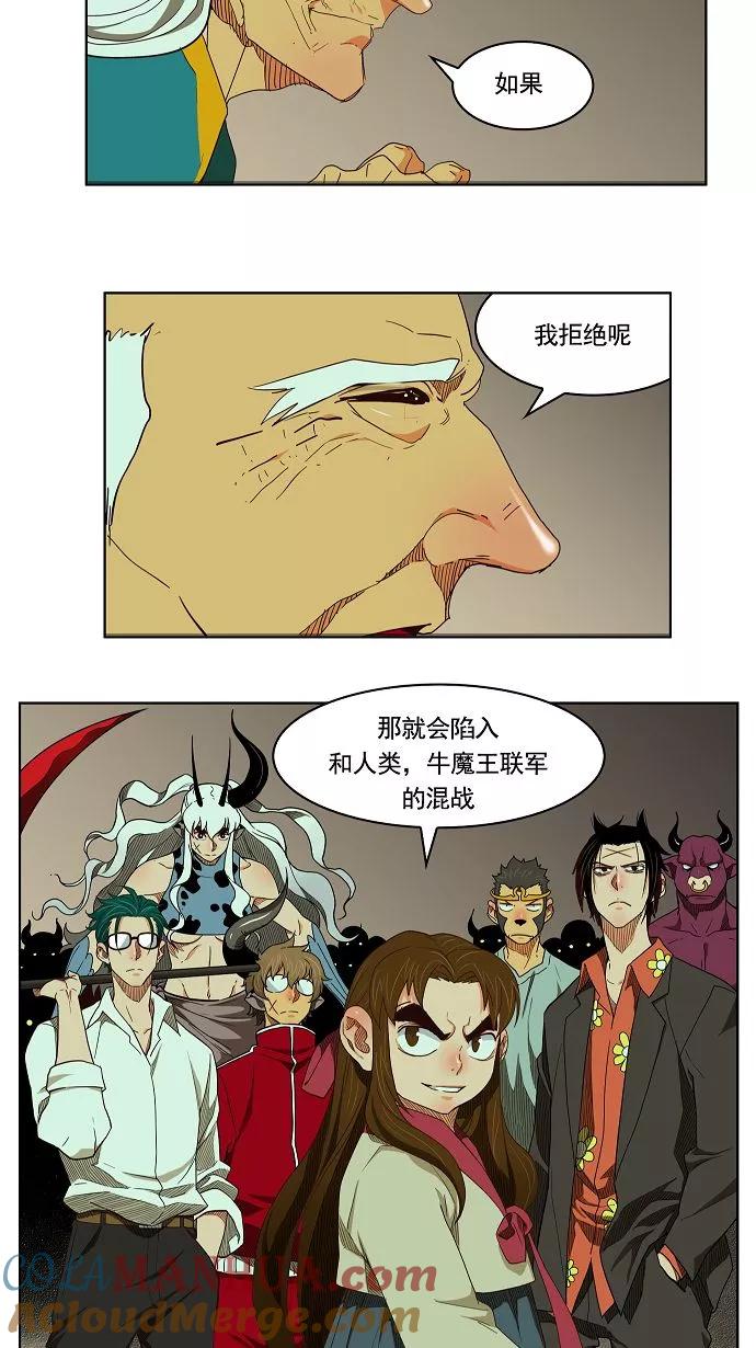 高校之神 - [第3部 冒险] 第166话 - 第10张图