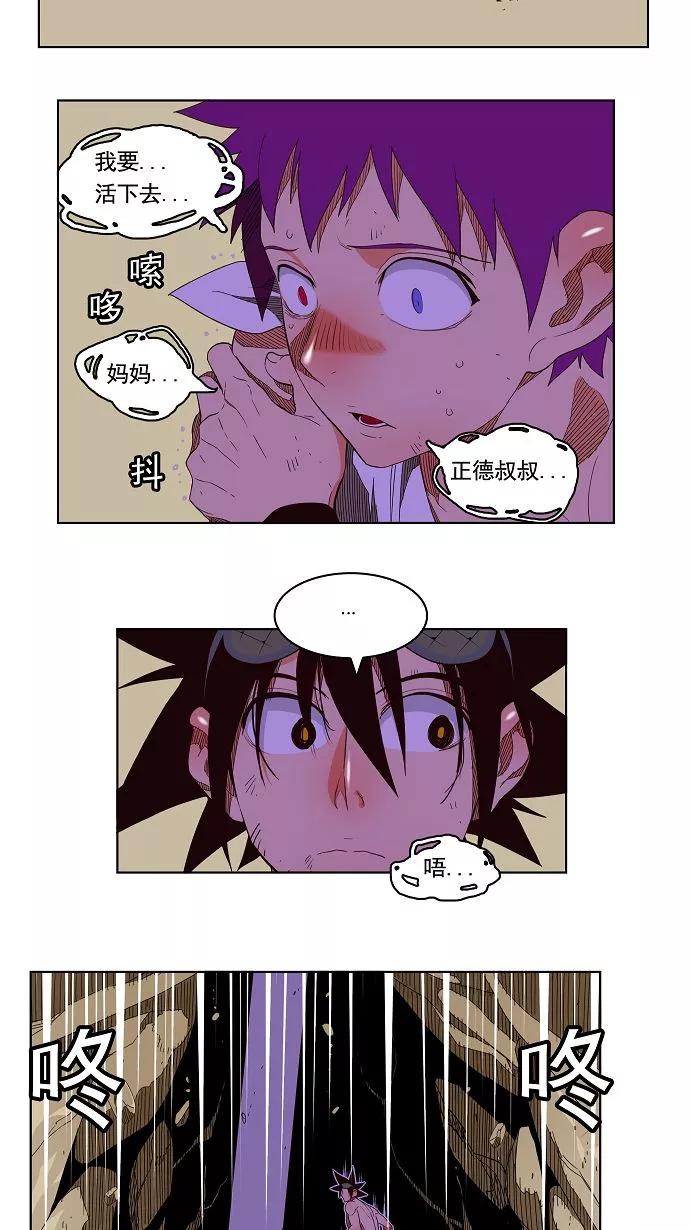 高校之神 - [第3部 冒险] 第166话 - 第29张图