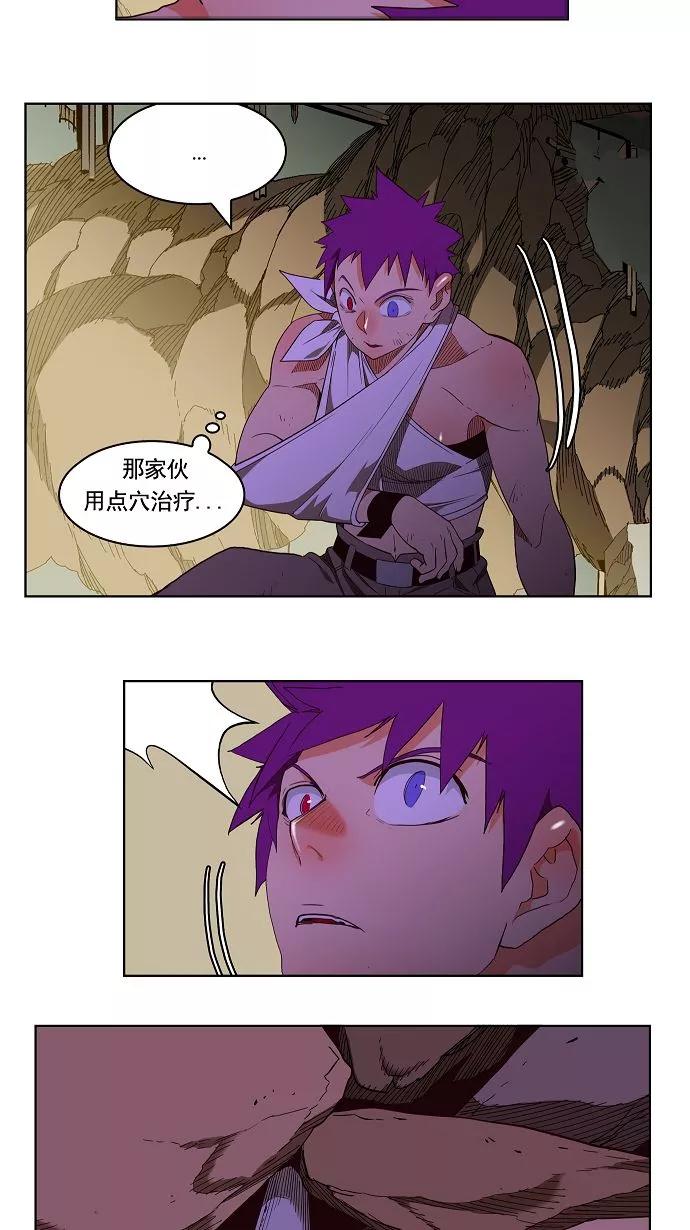 高校之神 - [第3部 冒险] 第166话 - 第26张图