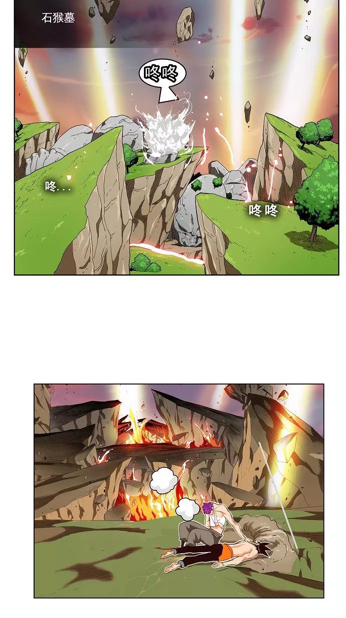 高校之神 - [第3部 冒险] 第166话 - 第57张图