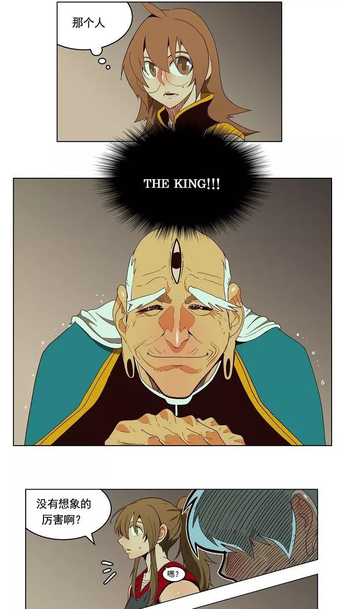 高校之神 - [第3部 冒险] 第166话 - 第3张图