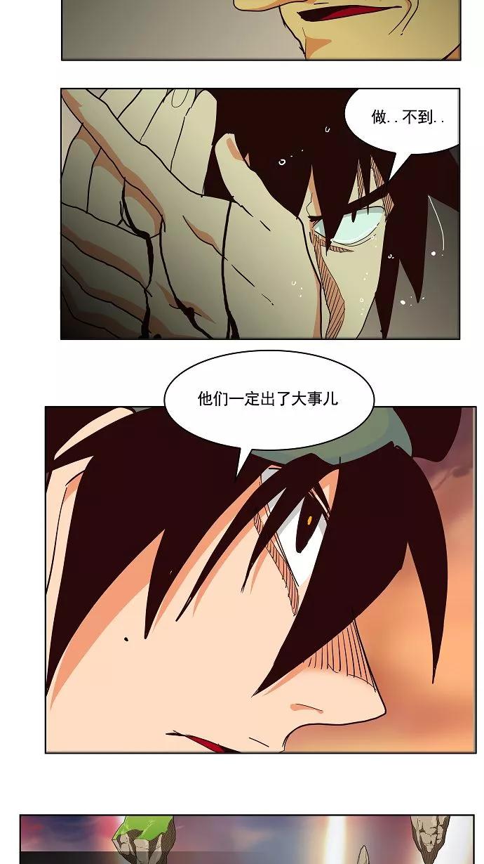 高校之神 - [第3部 冒险] 第166话 - 第56张图