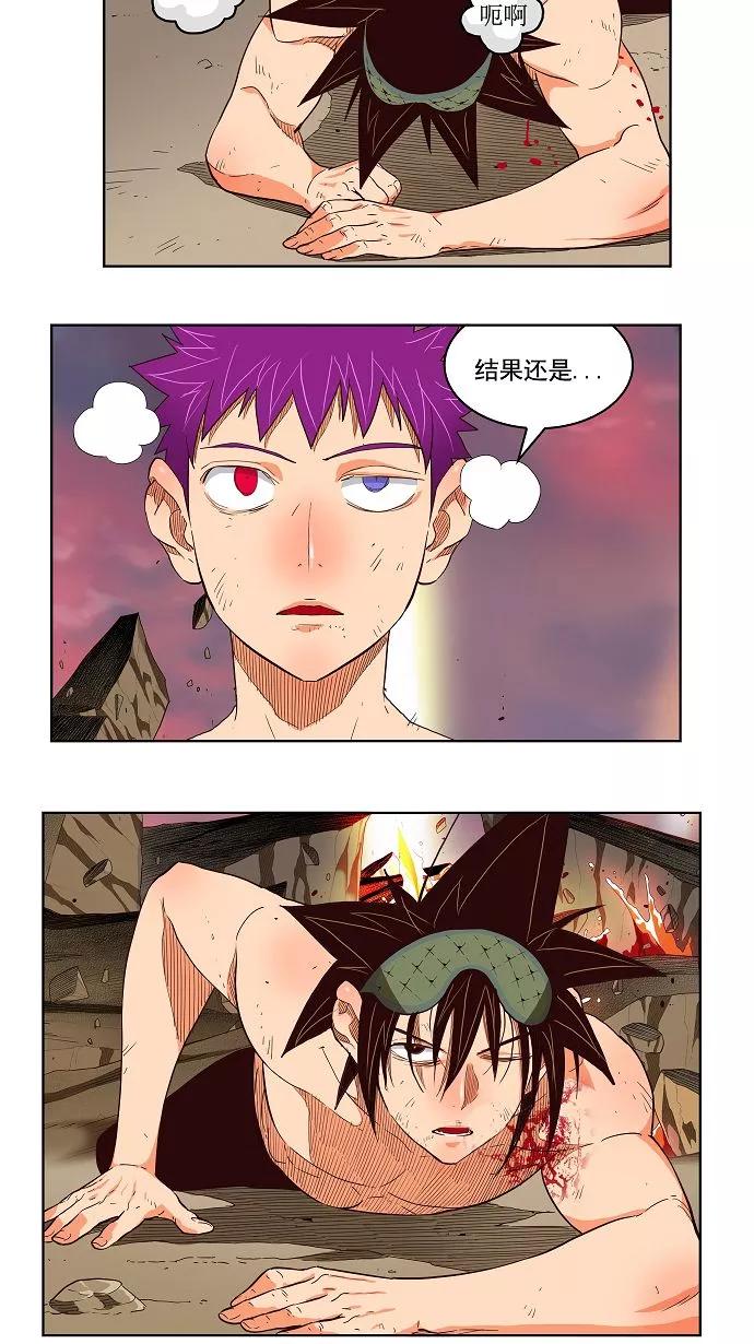 高校之神 - [第3部 冒险] 第166话 - 第59张图