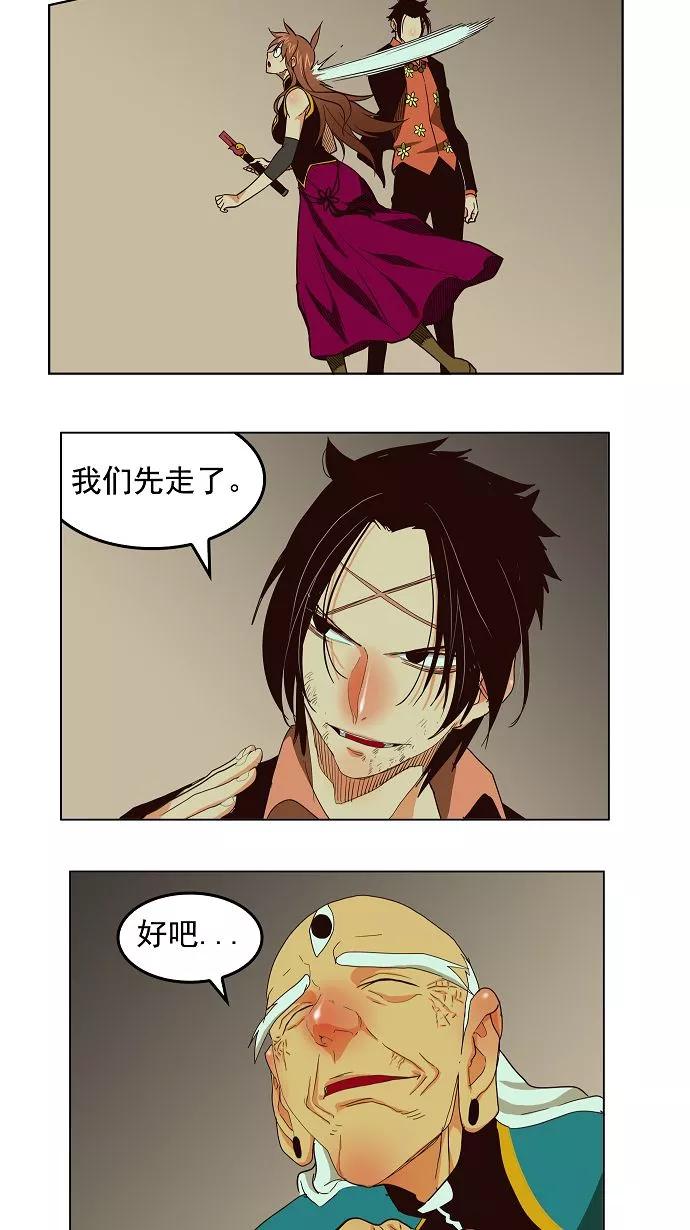 高校之神 - [第3部 冒险] 第167话 - 第36张图