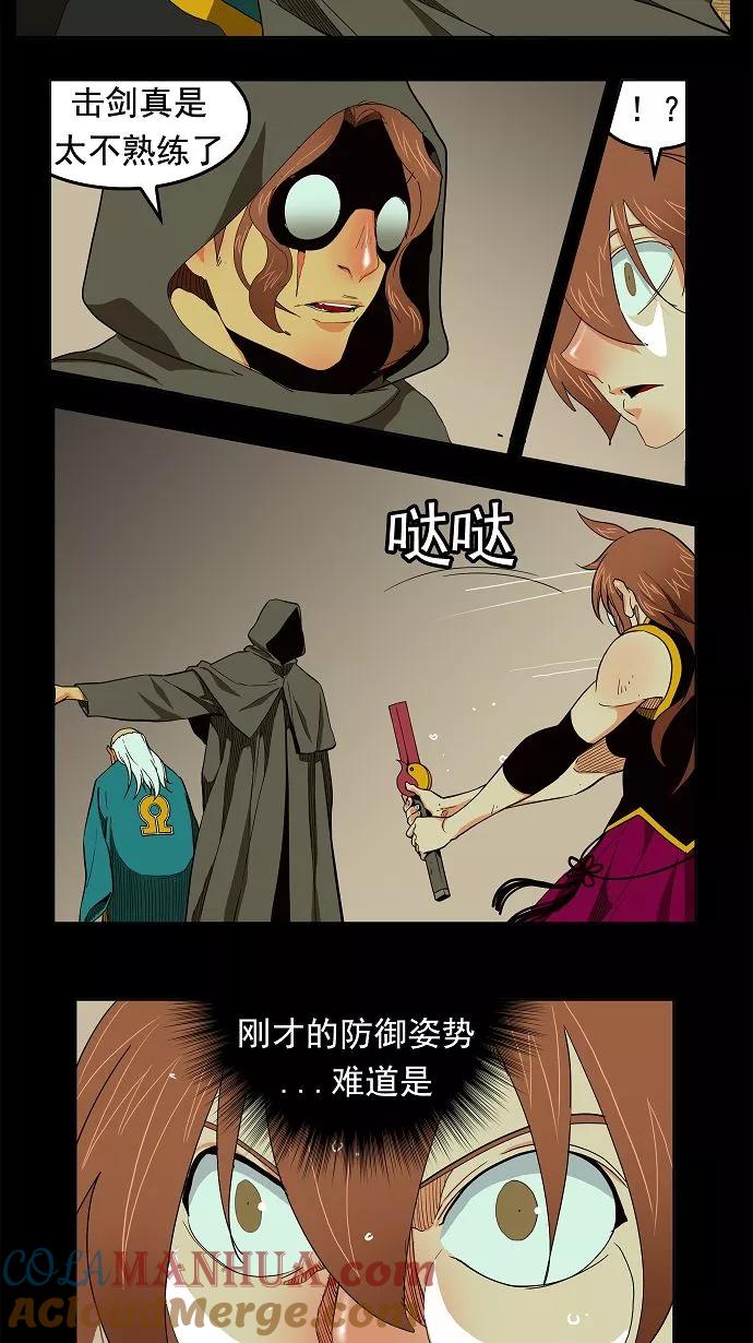 高校之神 - [第3部 冒险] 第167话 - 第34张图