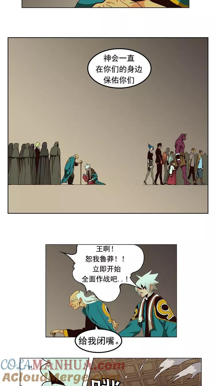 高校之神 - [第3部 冒险] 第167话 - 第37张图