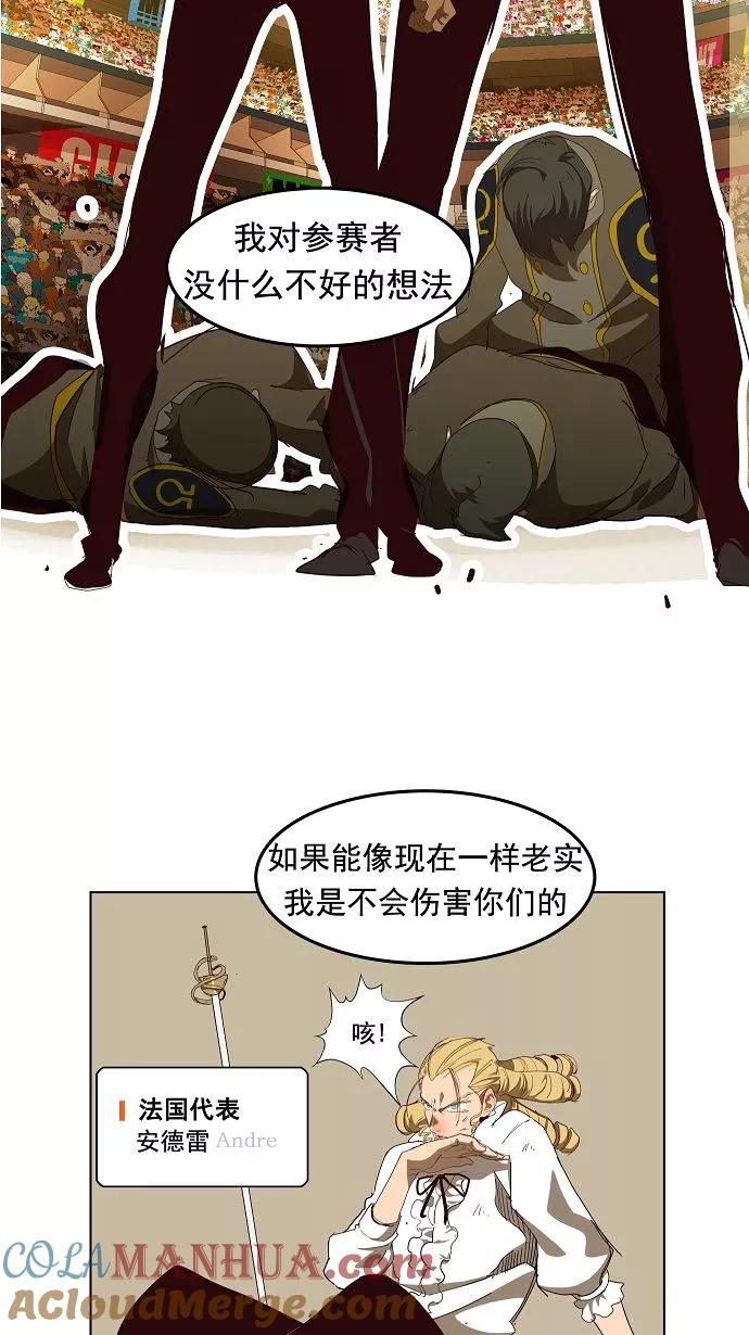 高校之神 - [第3部 冒险] 第167话 - 第10张图