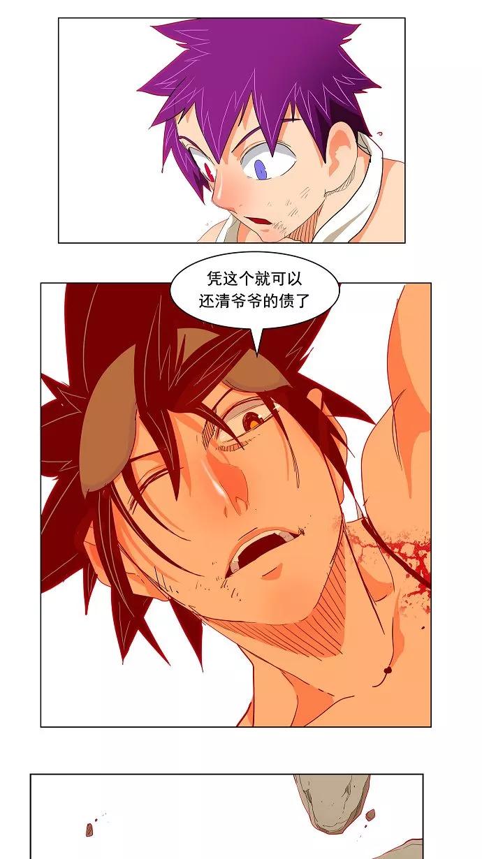 高校之神 - [第3部 冒险] 第167话 - 第5张图